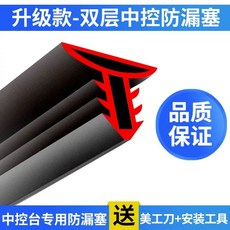 자동차 와이퍼 리필 가시성 교체 유리 앞 스트립 고무 기본 명확한, 1개, B. 업그레이드된 이중 레이어 방음 센터 콘솔 씰링 스