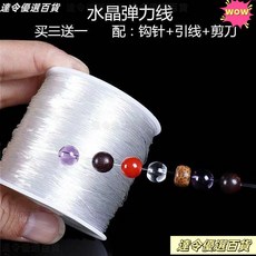 彈力繩 佛珠透明水晶彈力線 串珠繩 耐磨穿石榴石琥珀瑪瑙金剛星月彈力繩子, 透明彈力線0.6mm（黑色）50米,穿珠引線一份, 1個