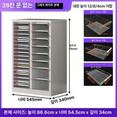 네일샵 서랍장 립스틱 진열장 수납 네일아트 분류 높이, 다단, 그레이화이트 26단 4+8+12cm