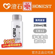 CB12 淨味美白漱口水 250ml/瓶, 1個