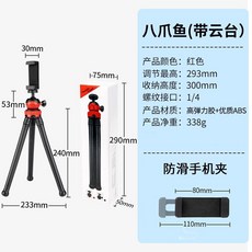 八爪魚三腳架 桌面手機支架 單反相機外出便攜可伸縮自拍桿 臺灣出貨, 【升級加硬八爪魚】+手機夾, 1個