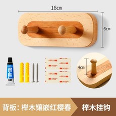 簡約實木掛衣鉤 免打孔牆壁壁掛式衣服掛鉤, 1個, 兩鉤櫸木