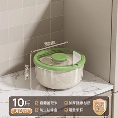避光三號 米麵儲存桶 附量杯 防蟲防潮密封, 1個, 綠可視1號 約裝8斤麵粉 可獨立存放幹燥