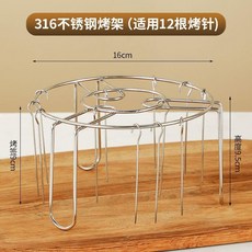 空氣炸鍋燒烤架立式燒烤架烤箱不鏽鋼圓形烤串烤肉吊掛專用立式架 副廠商品, 1個, 可檢測316烤籤12只+夏季U型腳烤架