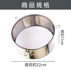 雷霆百貨 304茶葉濾網 (浸泡型) 18cm/22cm/25cm 台灣製造, 22cm, 1個