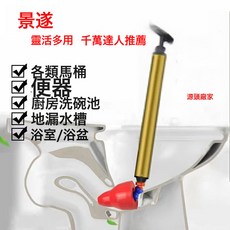 DFMEI 【景遂】管道疏通器馬桶皮搋子衛生間通廁蹲便下水道堵塞家用一炮, 如圖