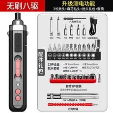 전동 드라이버 미니 공구 비트, 기본, 4. Type C