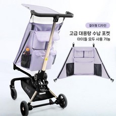포켓 액세서리 수납 가방 보관 행잉 백 아기 유모차 휴대용, (대형) 연보라색 가방 (7포켓)