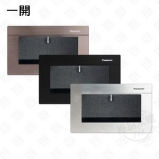 Panasonic 國際牌 GLATIMA 系列 開關, 1個, WTGF5152B 一開（霧黑）,【古銅】橫式
