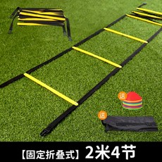 스탭 레더 훈련용 축구 사다리 스피드 민첩성 연습, 2m 4절 접이식 세트, 1개