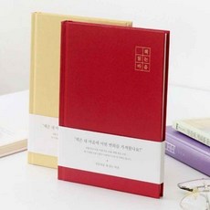 독후활동지 필사 중학생 책읽기, 옐로우