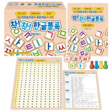 [인싸이트] 착! 착! 한글블록(기본 자모음 조합과 받침 학습을 촉진하는 도구)