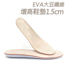 糊塗鞋匠 EVA大豆纖維鞋墊 1.5公分墊高 女款25.5公分 透氣舒適足弓支撐, 1個