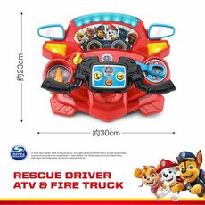 Vtech 汪汪隊立大功-2合1冒險救援方向盤 超級大電影 兒童互動聲光玩具, 1個, Multicolor