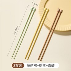 樂萌合金筷 萌萌雞+棕熊+青蛙 卡通設計 家用兒童筷子, 青蛙+棕熊+小雞, 1個