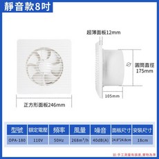 超能玩工 靜音通風扇, 排氣扇8吋110V(附電線)