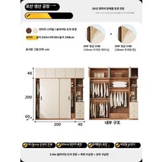 꾸꾸상점 방붙박이장 슬라이딩붙박이장, 2.0m 측면장 상부장 포함