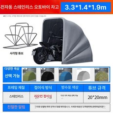 반자동 바이크반 방수 통기성 야외 개인 비막이, 모터바이크 M형 D, 기본 모델명/품번