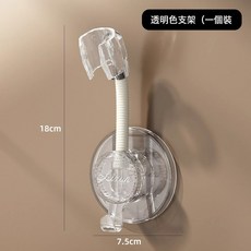 DIU 浴室免打孔花灑支架淋浴噴頭固定可調節壁掛式花灑支架子, 1個, 如圖