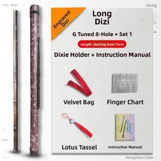 조각된 보라색 대나무 플루트 홀 짧은 고대 스타일 초보자용 악기 가이드, 1개, 14. G키 8홀 조각 긴 플루트 + 패키지 1 + 튜, 기본
