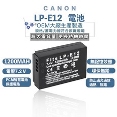 POWERCAT Canon LP-E12 高容量副廠電池 EOS M 微單眼相機適用 一年保固, 1個, LP-E12電池一顆