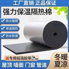 隔熱棉 耐高溫陽光房屋頂樓頂隔熱板隔熱防凍防水防曬保溫棉隔熱膜, 1個