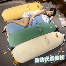 長抱枕 抱枕 大抱枕 小黃雞超軟長條抱枕 女生睡覺夾腿側睡枕頭 床頭靠墊安撫娃娃公仔萌, 綠色恐龍【Q彈面料】,70厘米【獨立內膽 可拆洗】, 綠色恐龍【Q彈面料】
