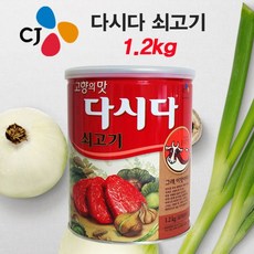 사은품증정 + CJ제일제당 백설 쇠고기 다시다 캔 1200g 다시다통 가정용 업소용 식당 조미료 다시다 가루 분말 조미료 미원, 1.2kg, 1개
