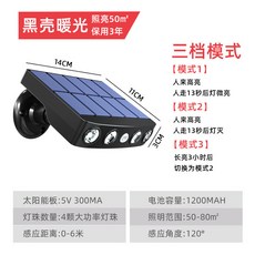 戶外太陽能感應燈 庭院外牆花園照明 模擬監控路燈, 暖光黑殼,1個裝, 暖光, 1個裝