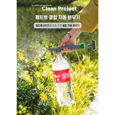 가정용 페트병 고압 노즐 안개분무기 자동분무기 압축분무기 식물분무기 농약분무기 미세분무기 정원, 3개