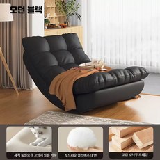 문체어 안락 흔들 의자 1인용 거실 베란다 리클라이너 소파 부속품, G_블랙고양이가죽