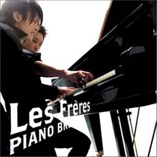 [CD] Les Freres (레 프레르) - Piano Breaker