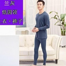男士棉質秋衣秋褲圓領薄款打底內衣套裝