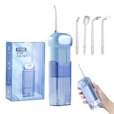 휴대용 무선 물치실 구강세정기 IPX7등급 방수가능 F700, Blue