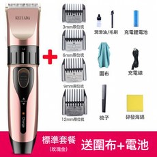 剪髮科嘉達嬰兒剃頭刀寶寶童電動電推子充電式器理髮器電推剪成人, 玫瑰金備用電池套餐:1個