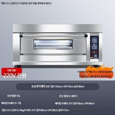루미에뜨 가스 오븐 업소용 대형 1단 2단 3단 구조 베이킹 전용 빵 피자 전병 구이용 제과제빵 전문 주방 가전, 17_액화가스계기 1층 1판