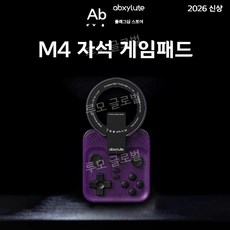 abxylute M4 마그네틱 게임패드 안드로이드 애플 게임 스트리밍 시뮬레이터 블루투스, 1개, 4. 보라색