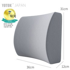 체중분산 방석 사무실 의자용 장시간 착석도 편안한 치질 엉덩이방석, 산천 그레이 YOTOK 공식 정품