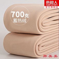 南極人光腿神器加厚打底褲，M-5XL大尺碼女裝，保暖外穿打底褲