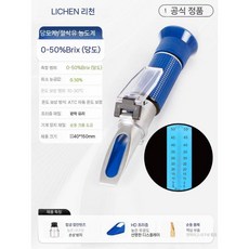 휴대용당도측정기 당고측정기 당도계 측정기 당도측정기 농도 테스터 과일당도측정기, 0~50 Brix 당도/절삭유