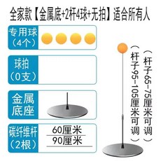 바닥 가정용 혼자 탁구연습 실내 장난감 고정식 가족게임