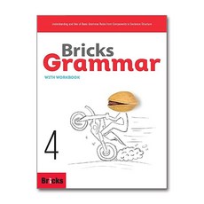 Bricks Grammar 4 (교재 + 워크북)