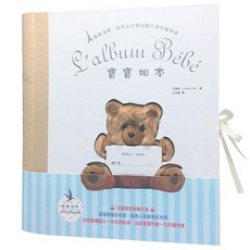 和平國際 寶寶相本 寶寶成長紀錄相簿, 1個, 售完不補-寶寶相本