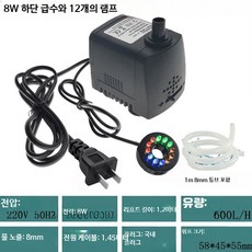 5W 미니 수중펌프 수조 분수 순환펌프 어항 가습 장식용 LED 포함, 1개