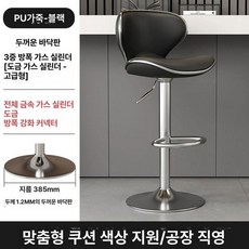 바 체어 의자 스탠딩 키높이 의자 높이 조절 등받이의자, 블랙 - 플래이팅 - 표준 받침대