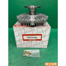 (汽車零件專家)三菱 堅達CANTER 3.5T 1996- 年 ME201888 島秀 離合器 風扇離合器 風扇克拉子