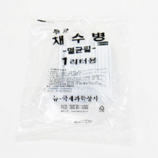 뉴국제과학 무균 채수병 1리터 x 10개 M196 멸균처리