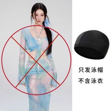女生夏日泳装 清新純欲風分體四件套泳裝女款長裙長袖遮肉顯瘦海邊度假泳衣溫泉质感, 泳帽,S （建議37.5-45.0公斤）