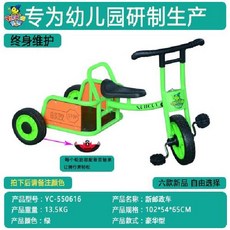 회전 세발자전거 삼륜 3발 야외 체육대회 놀이터 어린이집 키즈카페 펜션, G. 우편 그린, 1개