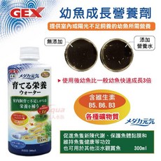 GEX 幼魚成長營養劑，補充室內飼養所需維生素與礦物質, 1個